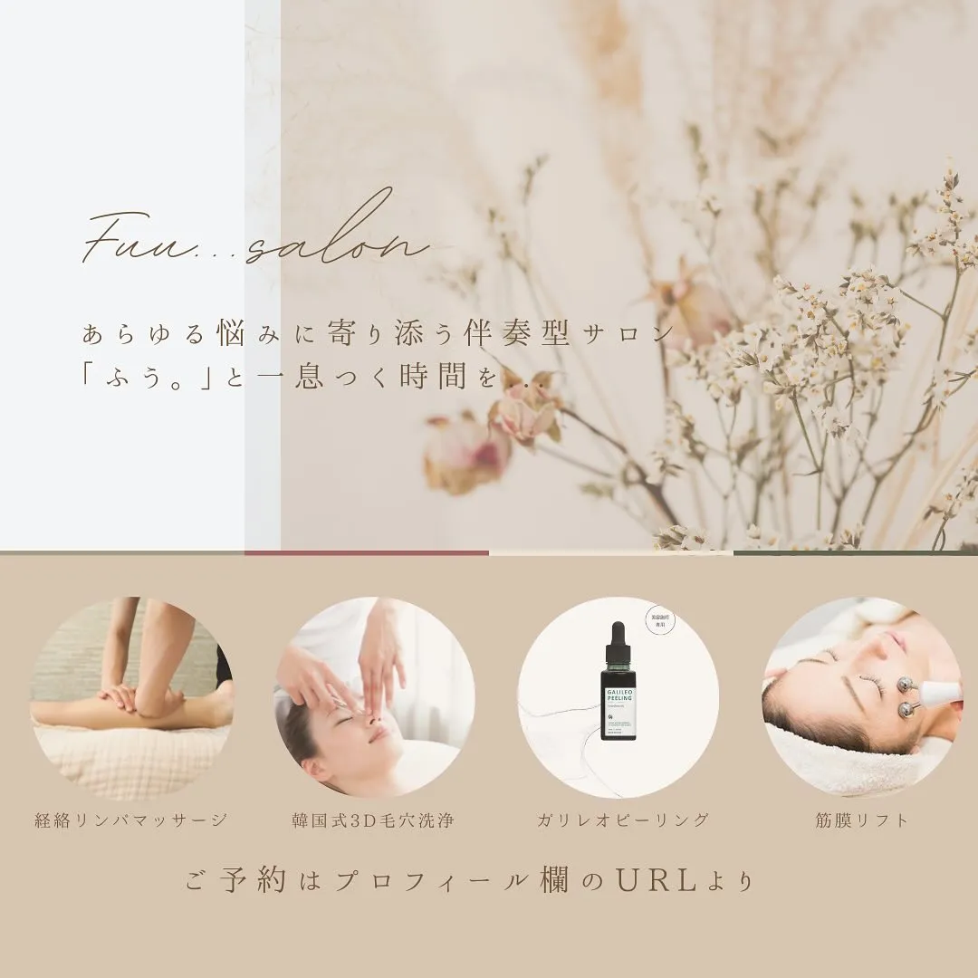 京都｜亀岡｜エステ｜リンパマッサージ｜韓国式3D毛穴洗浄｜ガ...