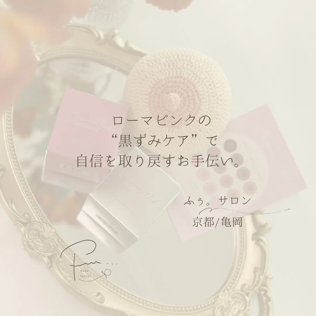 𝚁𝚘𝚖𝚊 𝚙𝚒𝚗𝚔｜ローマピンク｜最新メラニンケア｜リップ・...